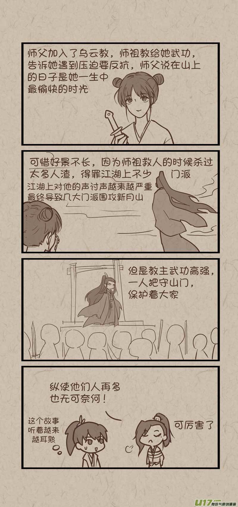 每日每夜偷偷想你思念就如潮来潮去什么歌漫画,251图