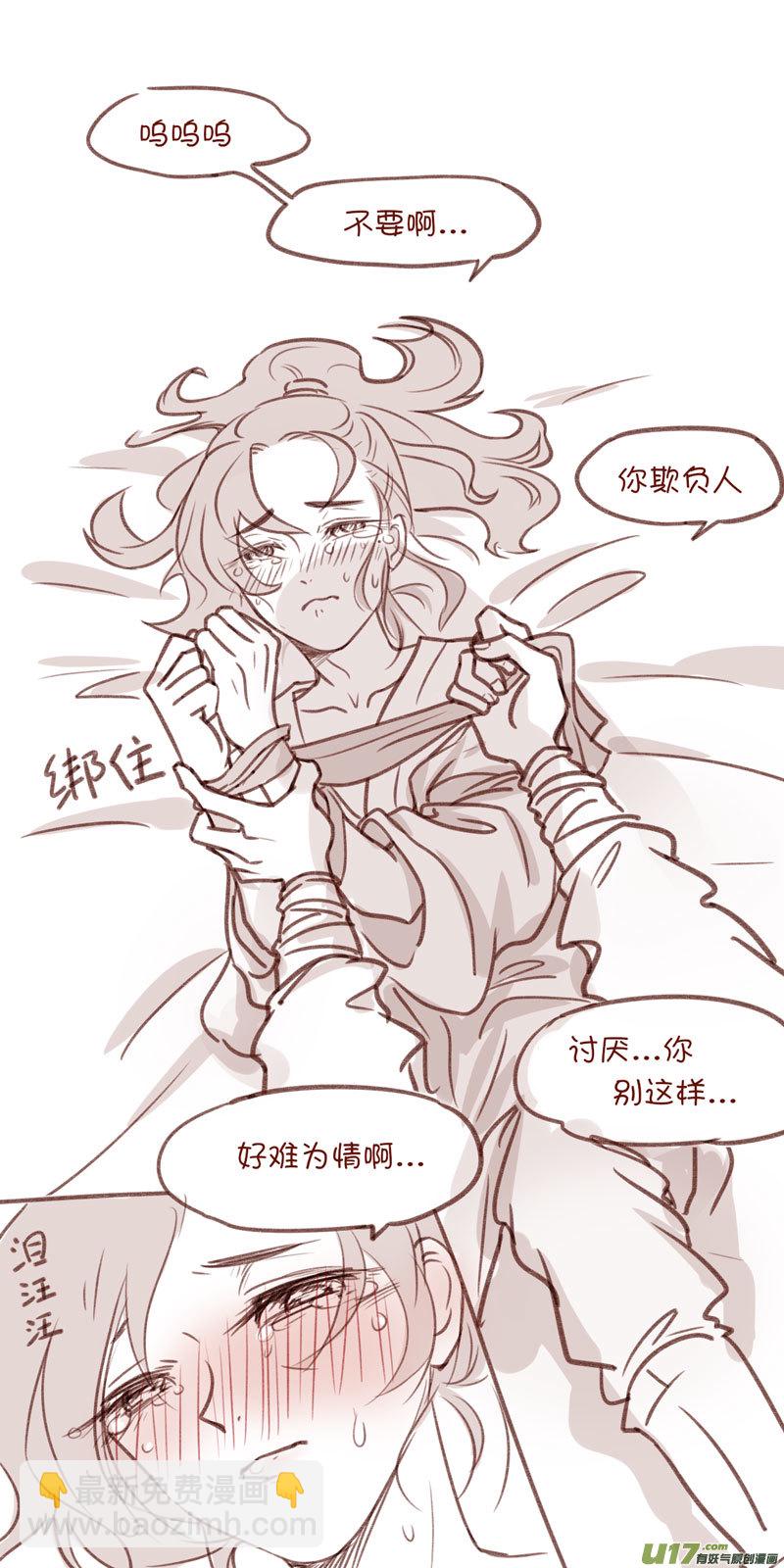 每日每夜偷偷想你思念就如潮来潮去什么歌漫画,055做梦啦1图