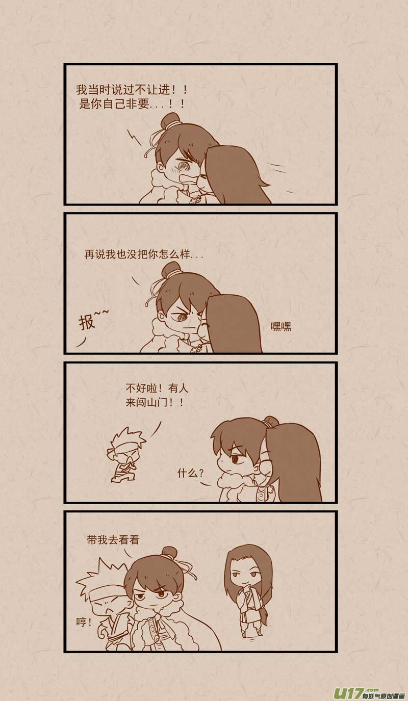 每日每夜偷偷想你思念就如潮来潮去什么歌漫画,152图