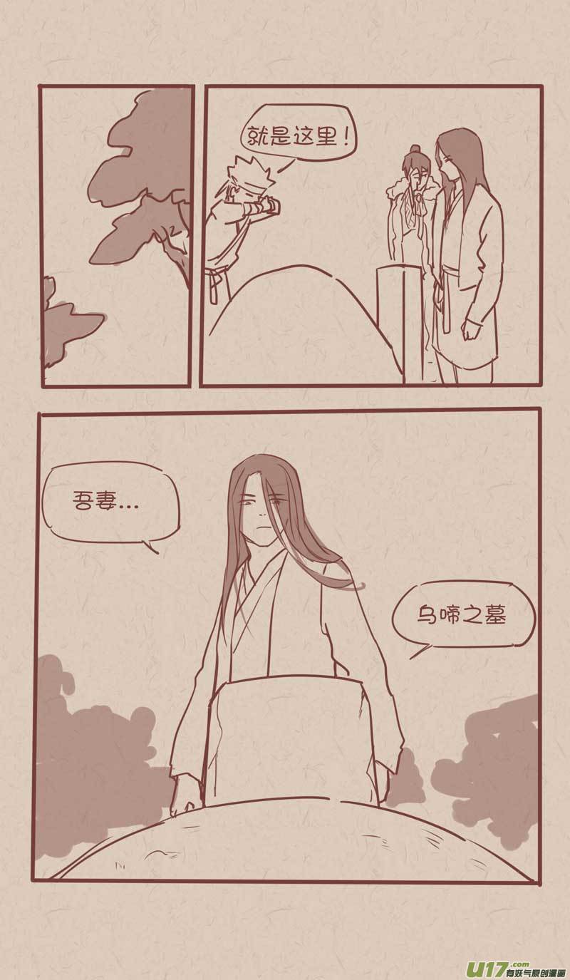 每日每夜偷偷想你思念就如潮来潮去什么歌漫画,331图