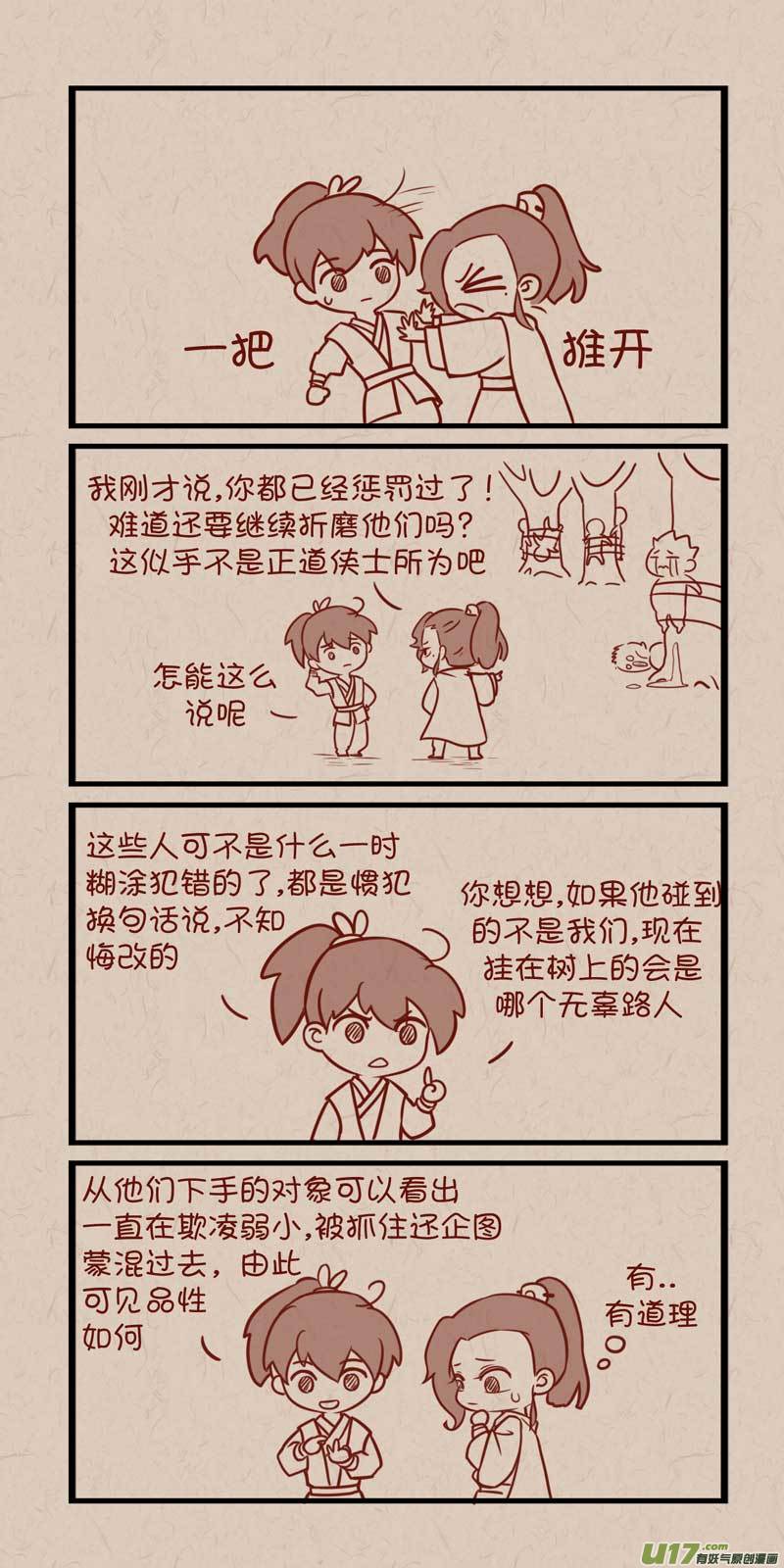 没日没夜只有两件事漫画,531图