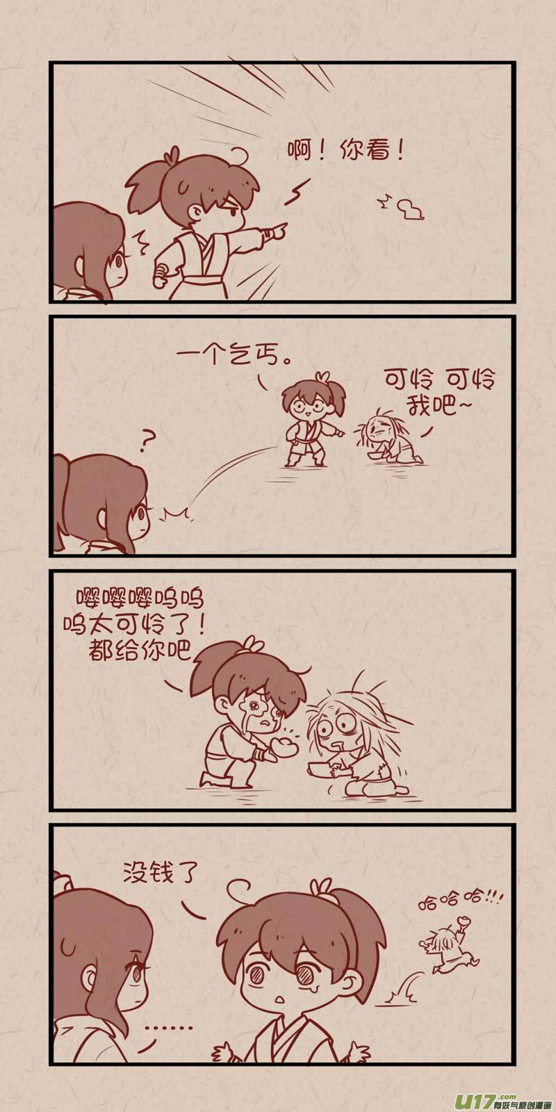 没日没夜匆匆忙忙漫画,0542图