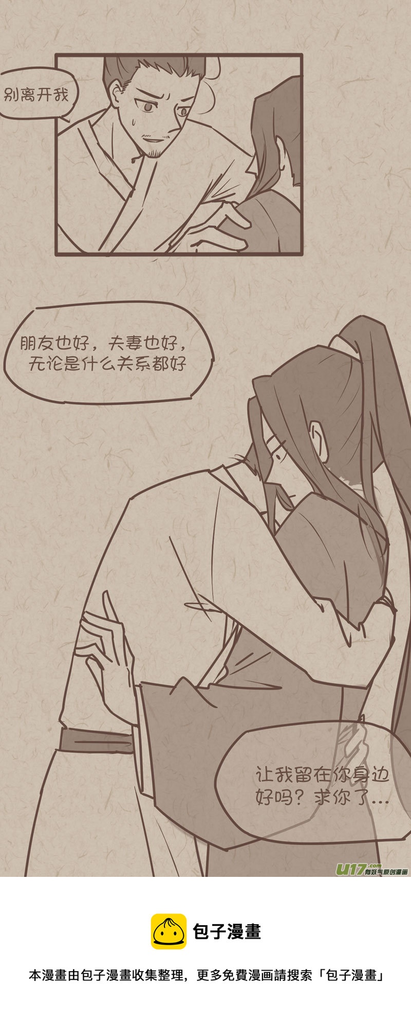 没日没夜打一生肖漫画,师父的故事182图