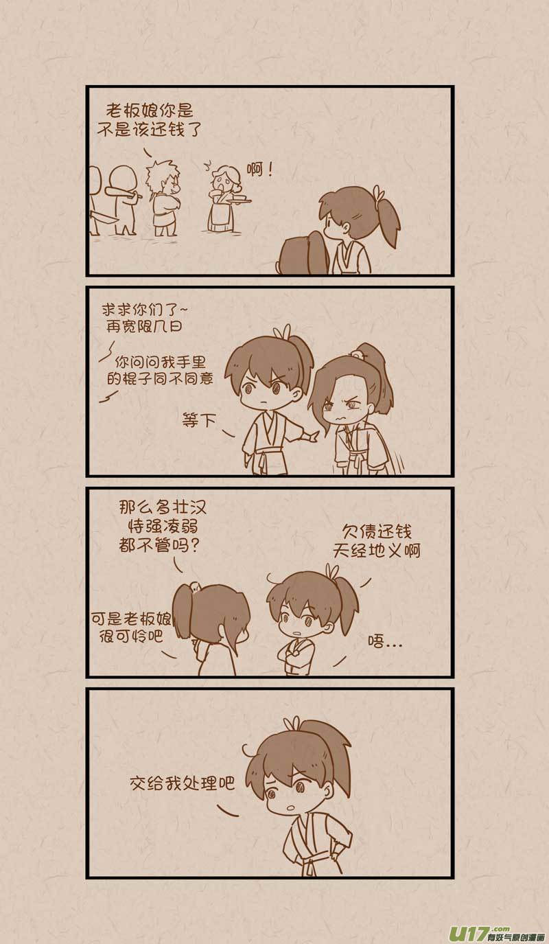 每日每夜偷偷想你思念就如潮来潮去什么歌漫画,462图