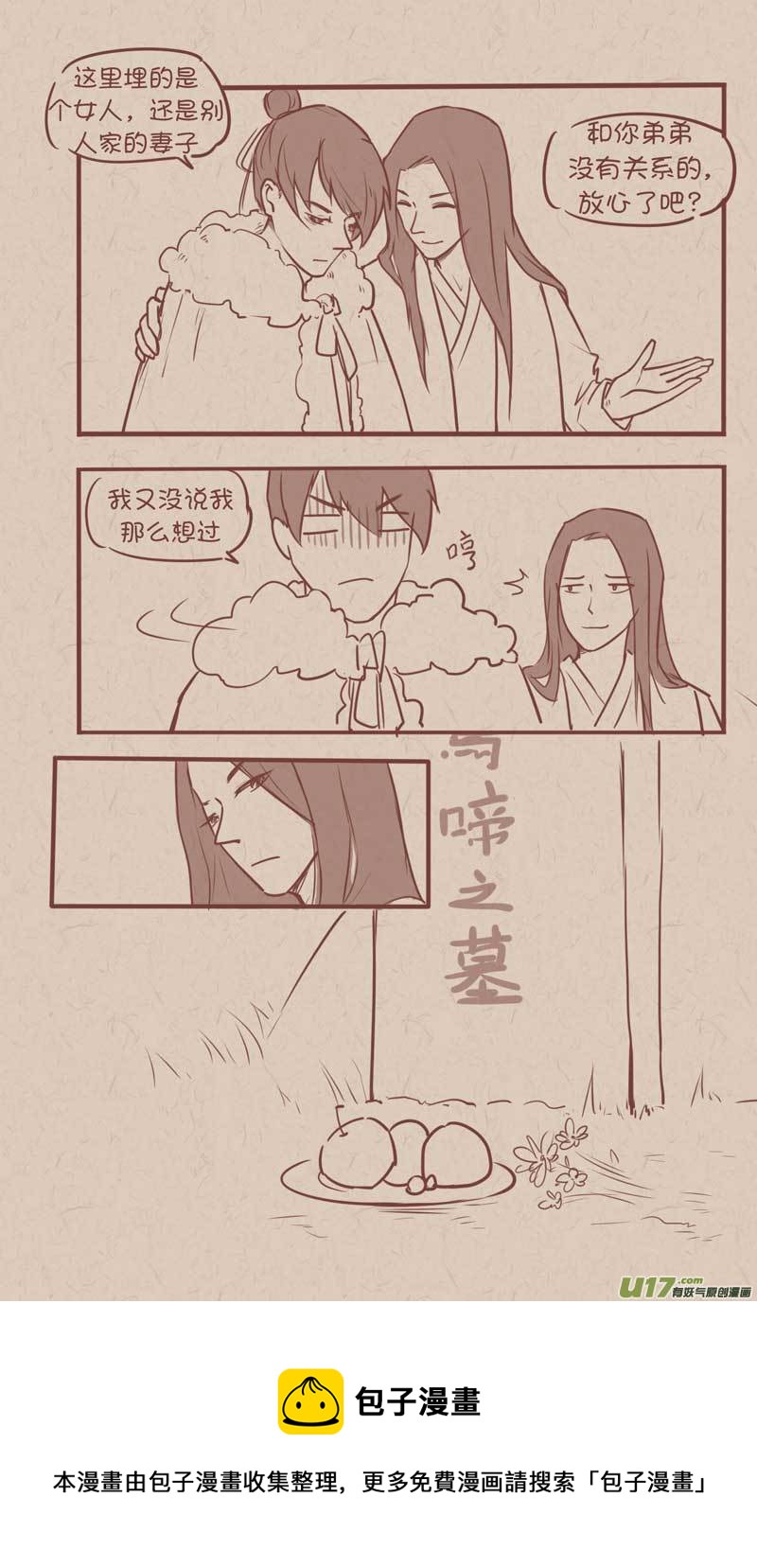 每日每夜偷偷想你思念就如潮来潮去什么歌漫画,332图