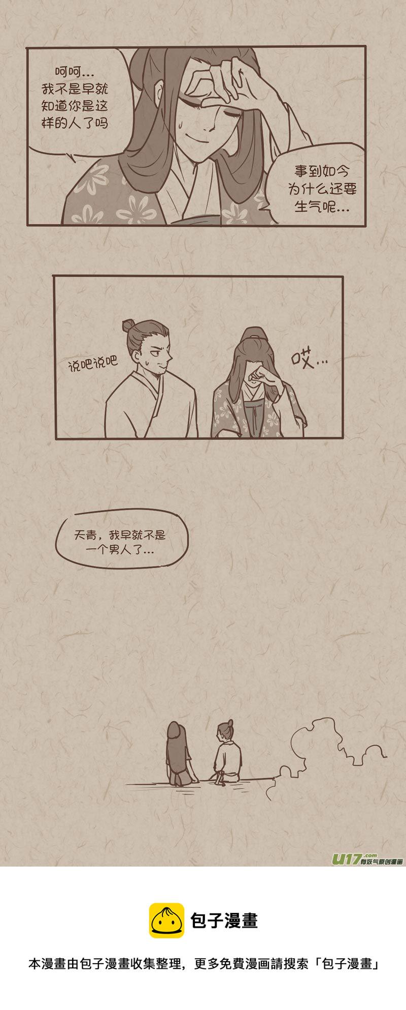 没日没夜的照顾孩子的句子漫画,师父的故事062图