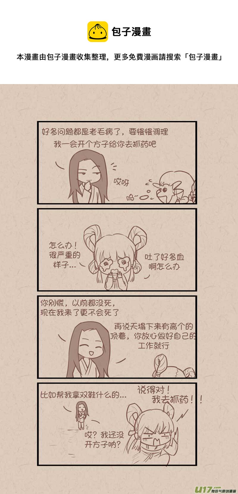 没日没夜只有两件事漫画,321图