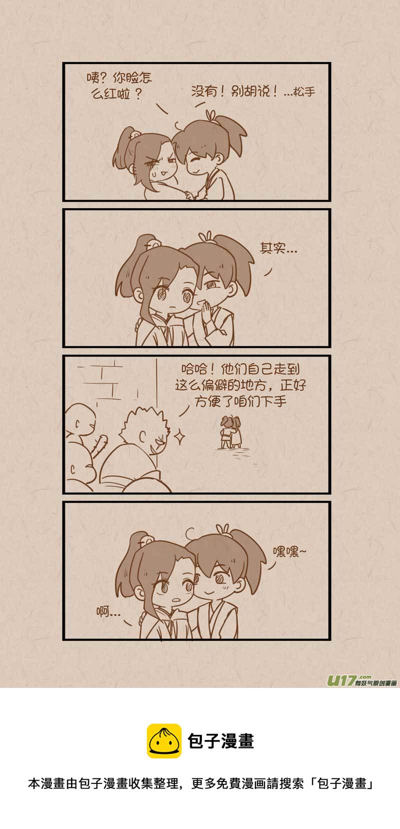 没日没夜漫画,512图