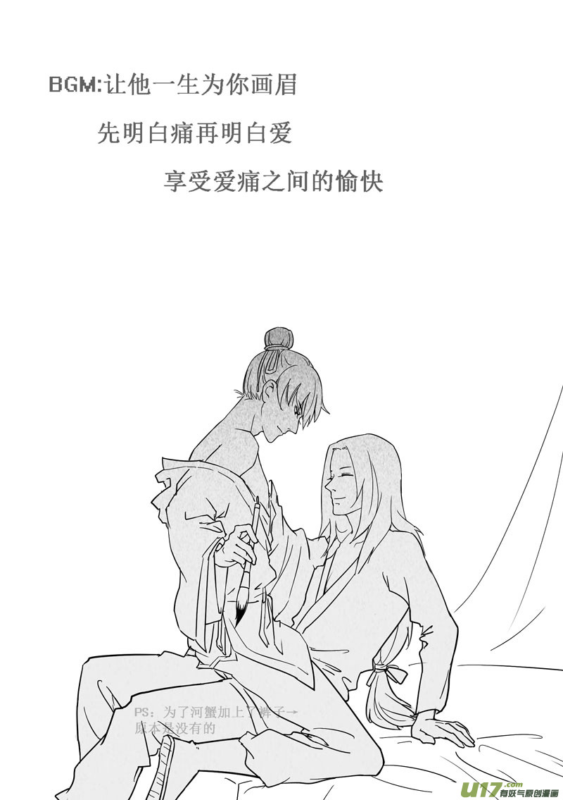 没日没夜漫画,012后半段...2图