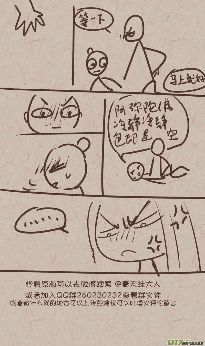 每日每夜偷偷想你思念就如潮来潮去什么歌漫画,师父的洞房22图