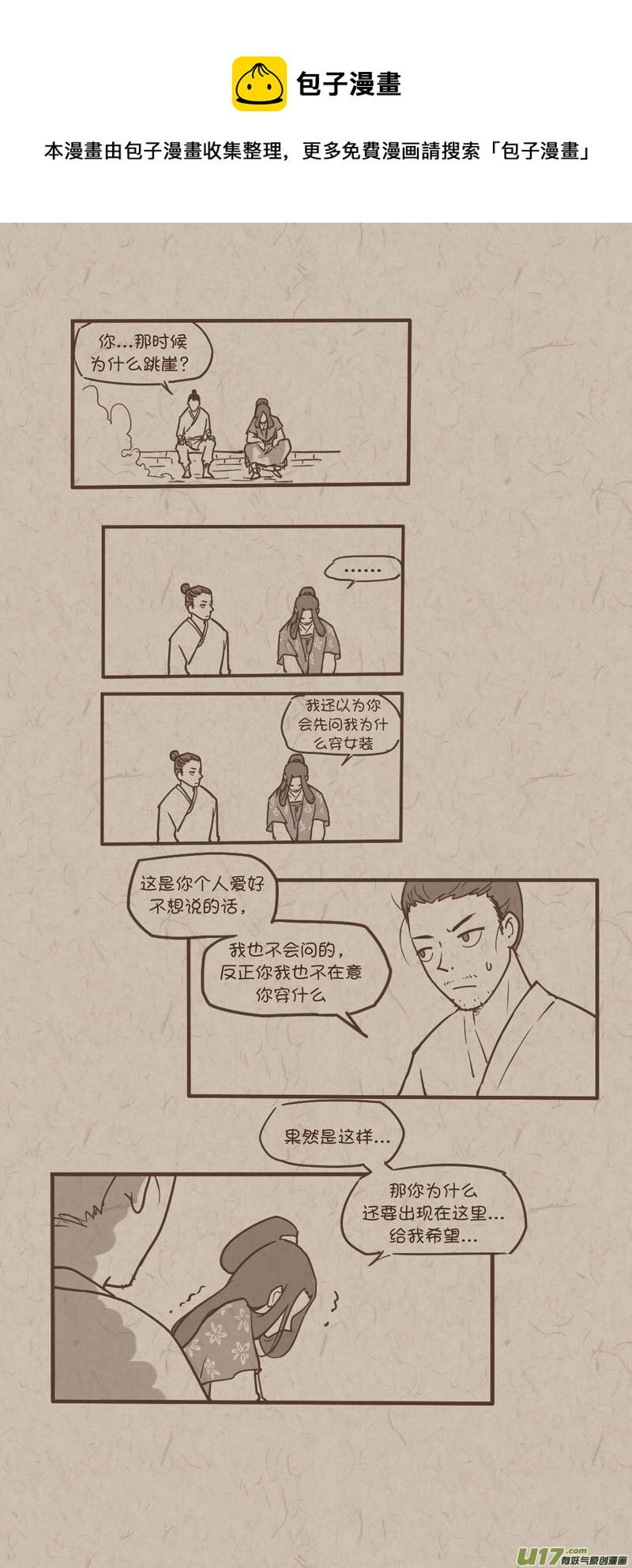 每日每夜偷偷想你思念就如潮来潮去什么歌漫画,师父的故事061图