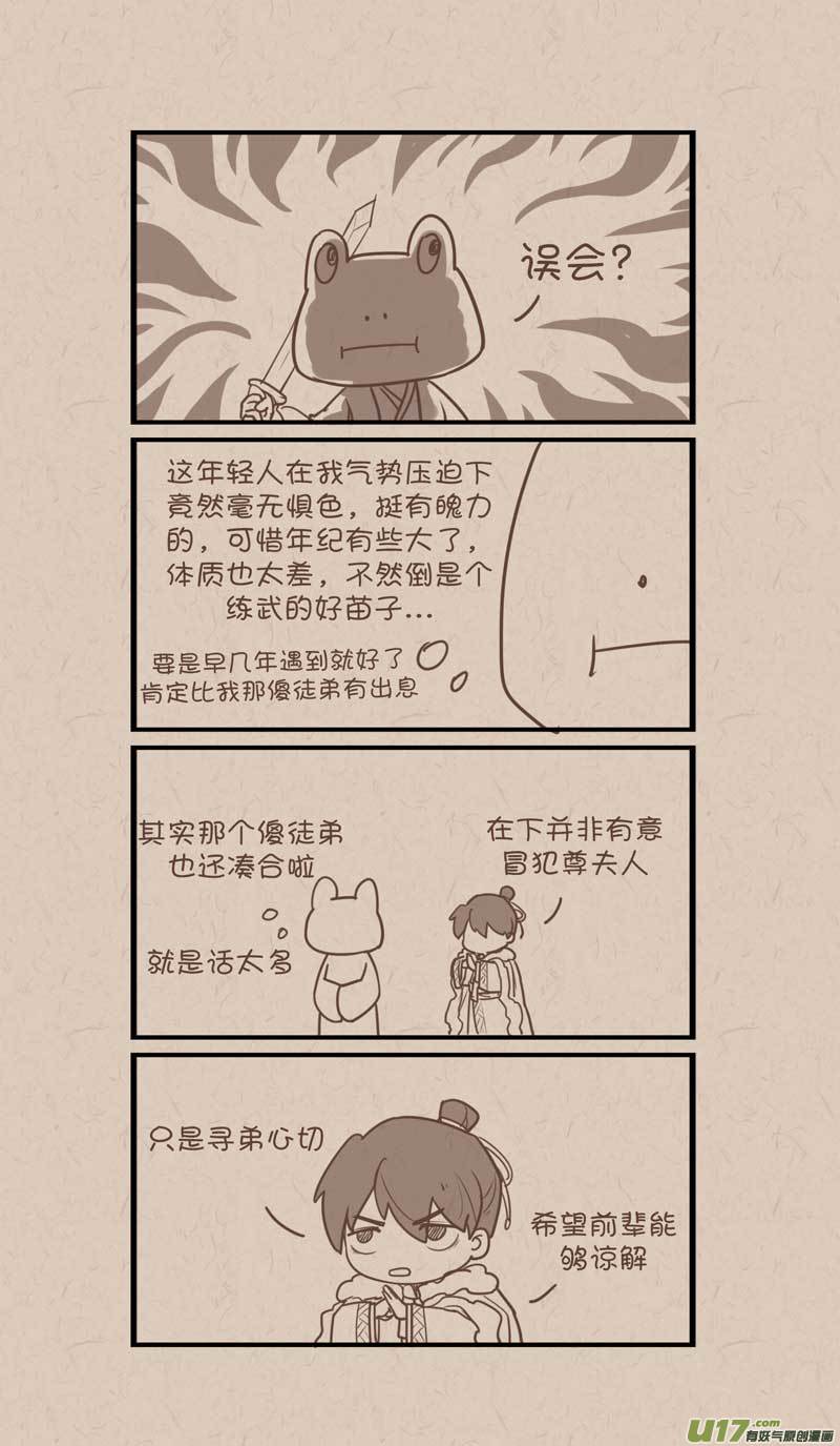 没日没夜拼音怎么写漫画,371图