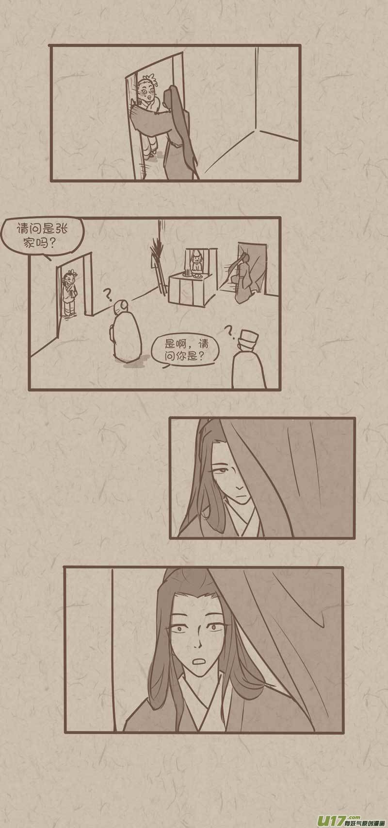 没日没夜的图片漫画,师父的故事162图