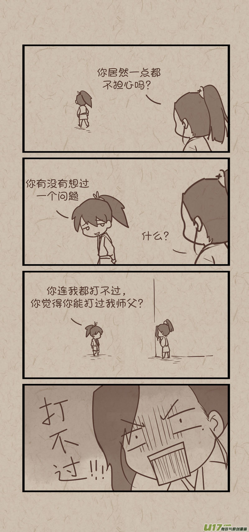 没日没夜的加班图片漫画,271图