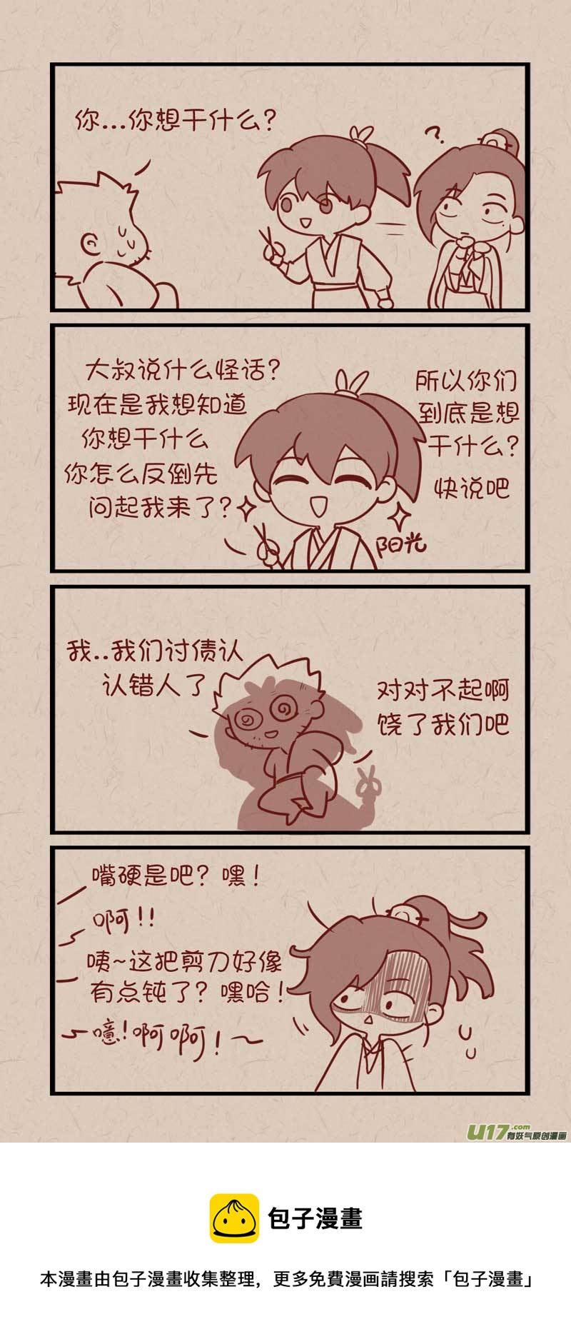 没日没夜累得像头牛漫画,521图