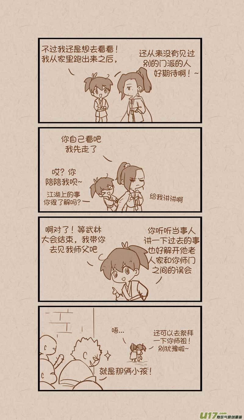 没日没夜漫画,512图