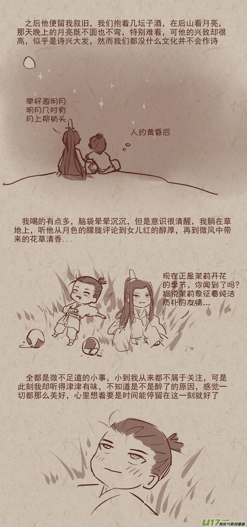 没日没夜的图片漫画,师父的故事021图