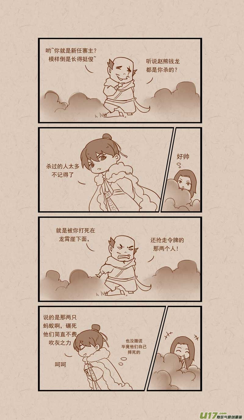 没日没夜的干活的文案漫画,152图