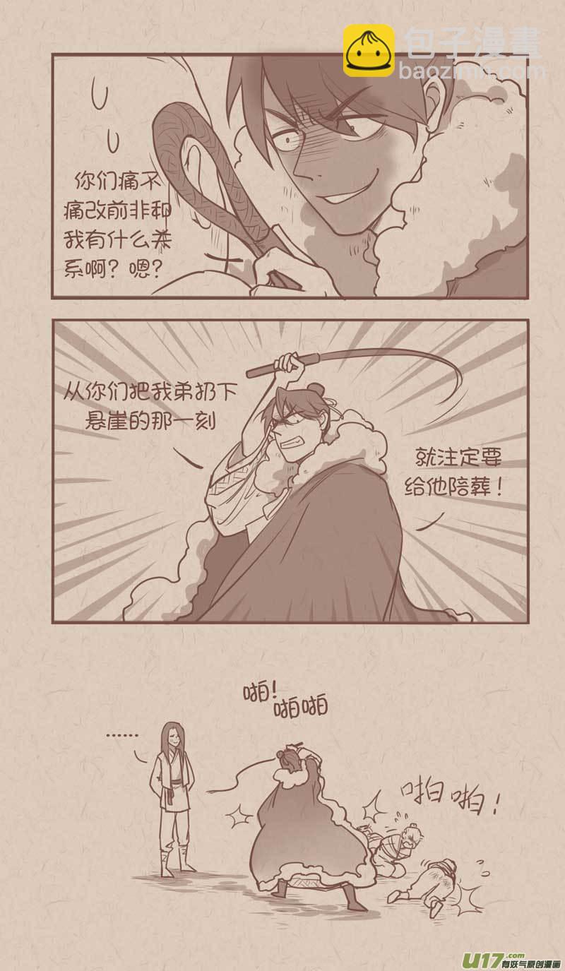 每日每夜偷偷想你思念就如潮来潮去什么歌漫画,322图