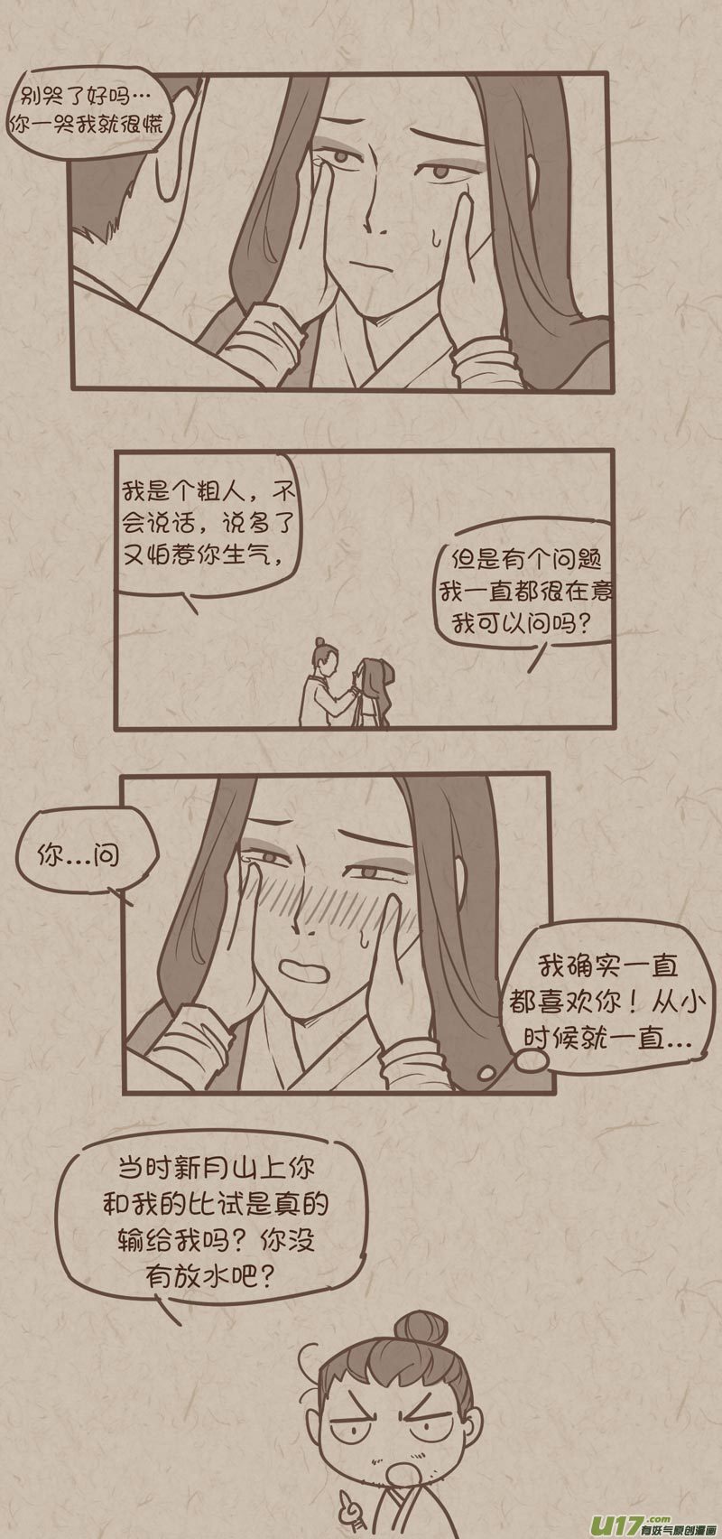 每日每夜偷偷想你思念就如潮来潮去什么歌漫画,师父的故事082图