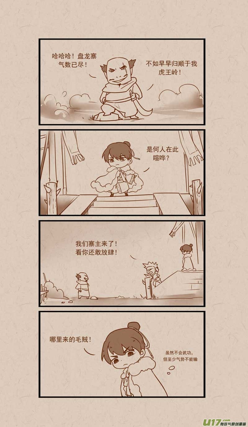 没日没夜的干活的文案漫画,151图