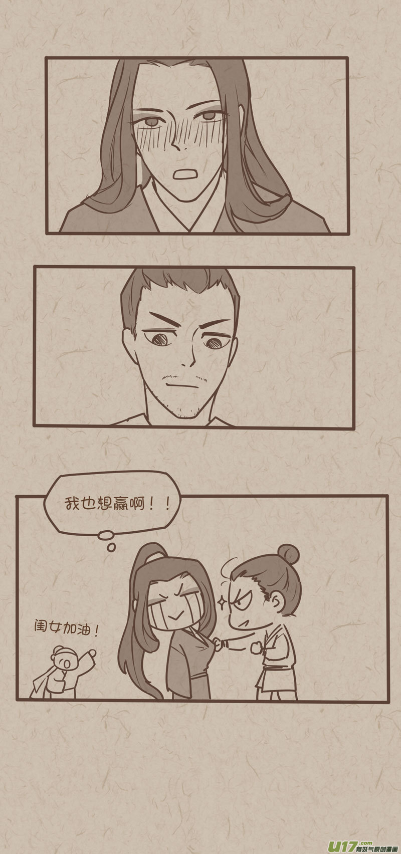 每日每夜偷偷想你思念就如潮来潮去什么歌漫画,师父的故事132图