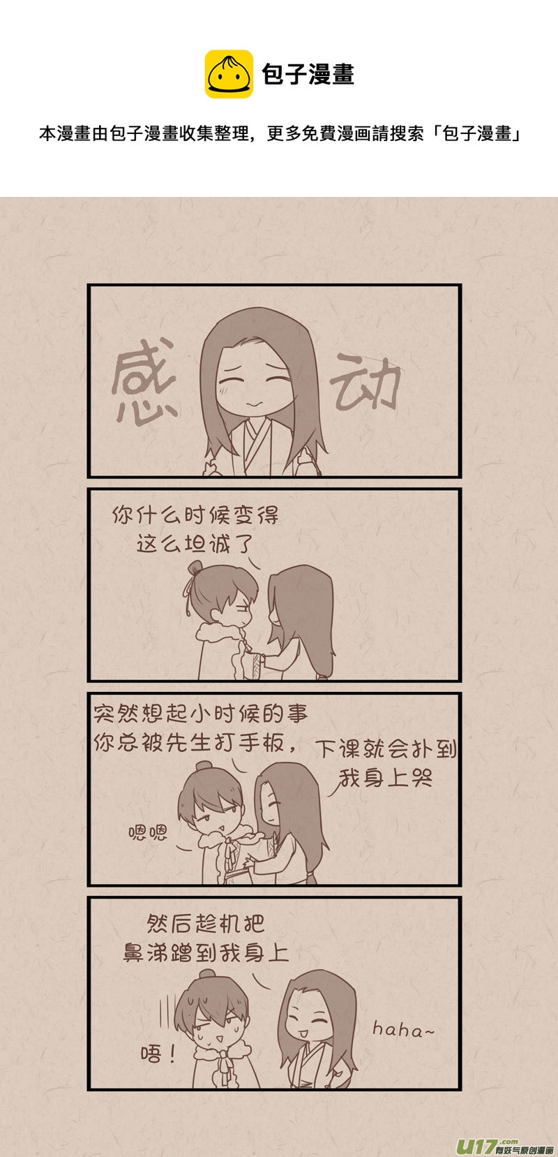 没日没夜的加班图片漫画,361图