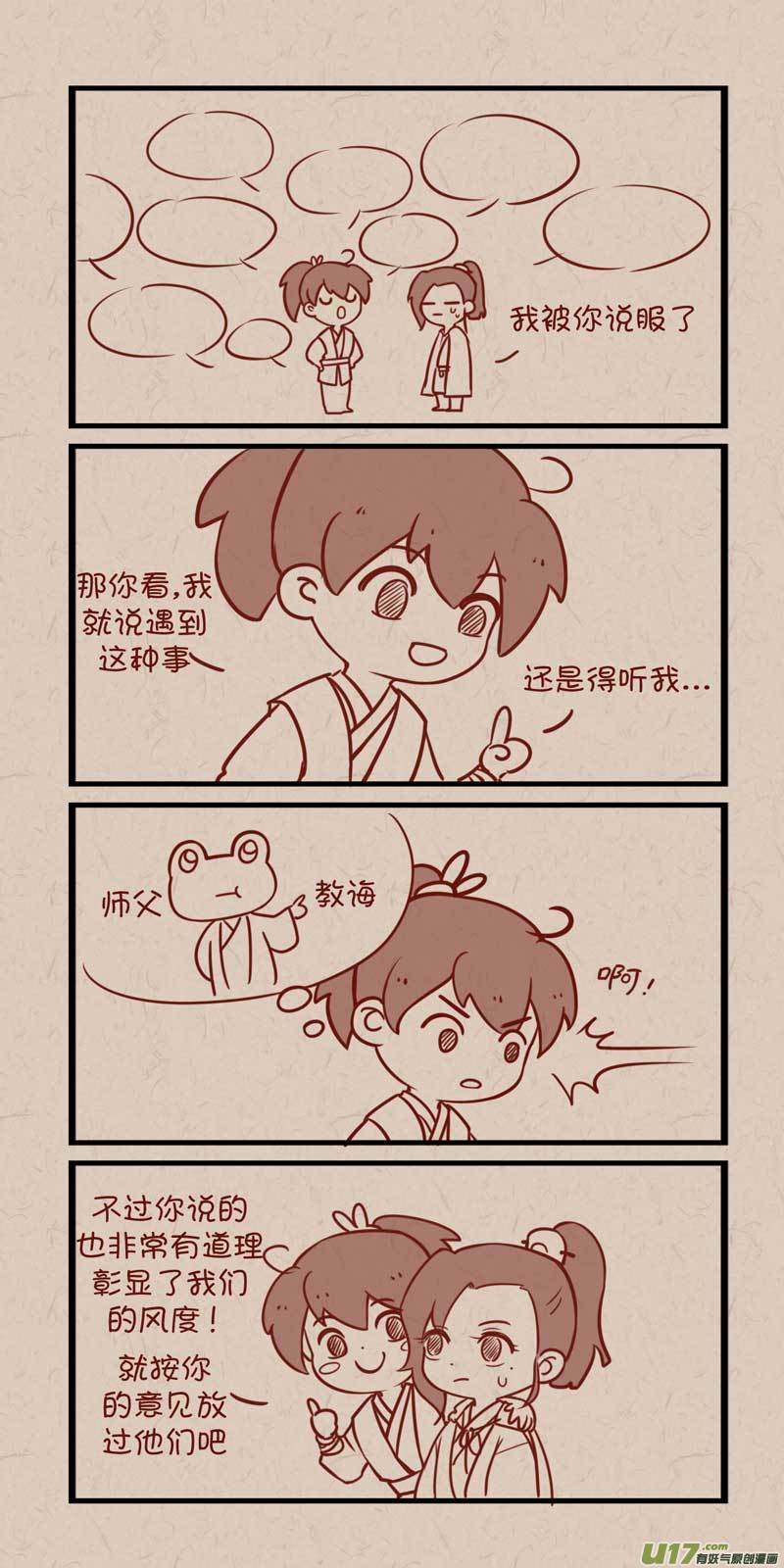 没日没夜只有两件事漫画,532图