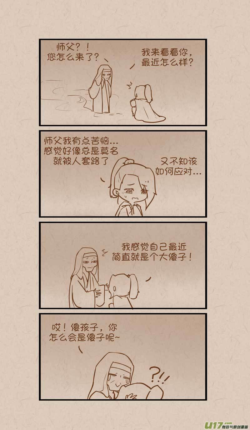 没日没夜漫画,502图