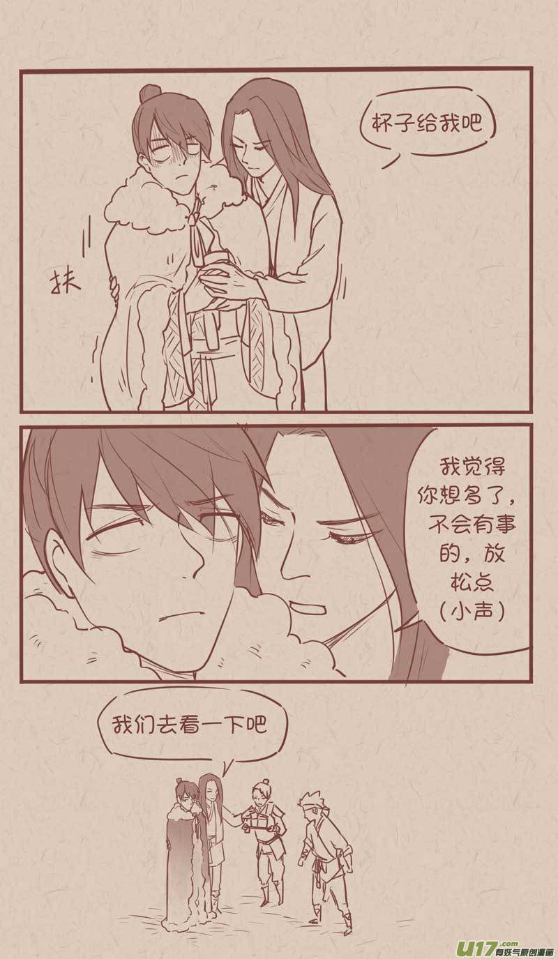 每日每夜偷偷想你思念就如潮来潮去什么歌漫画,332图