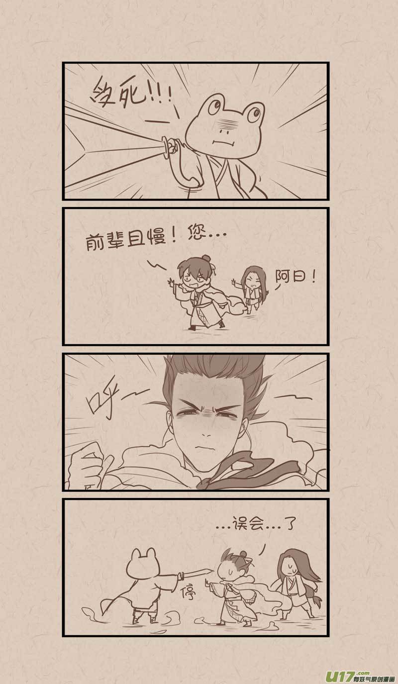 没日没夜拼音怎么写漫画,372图