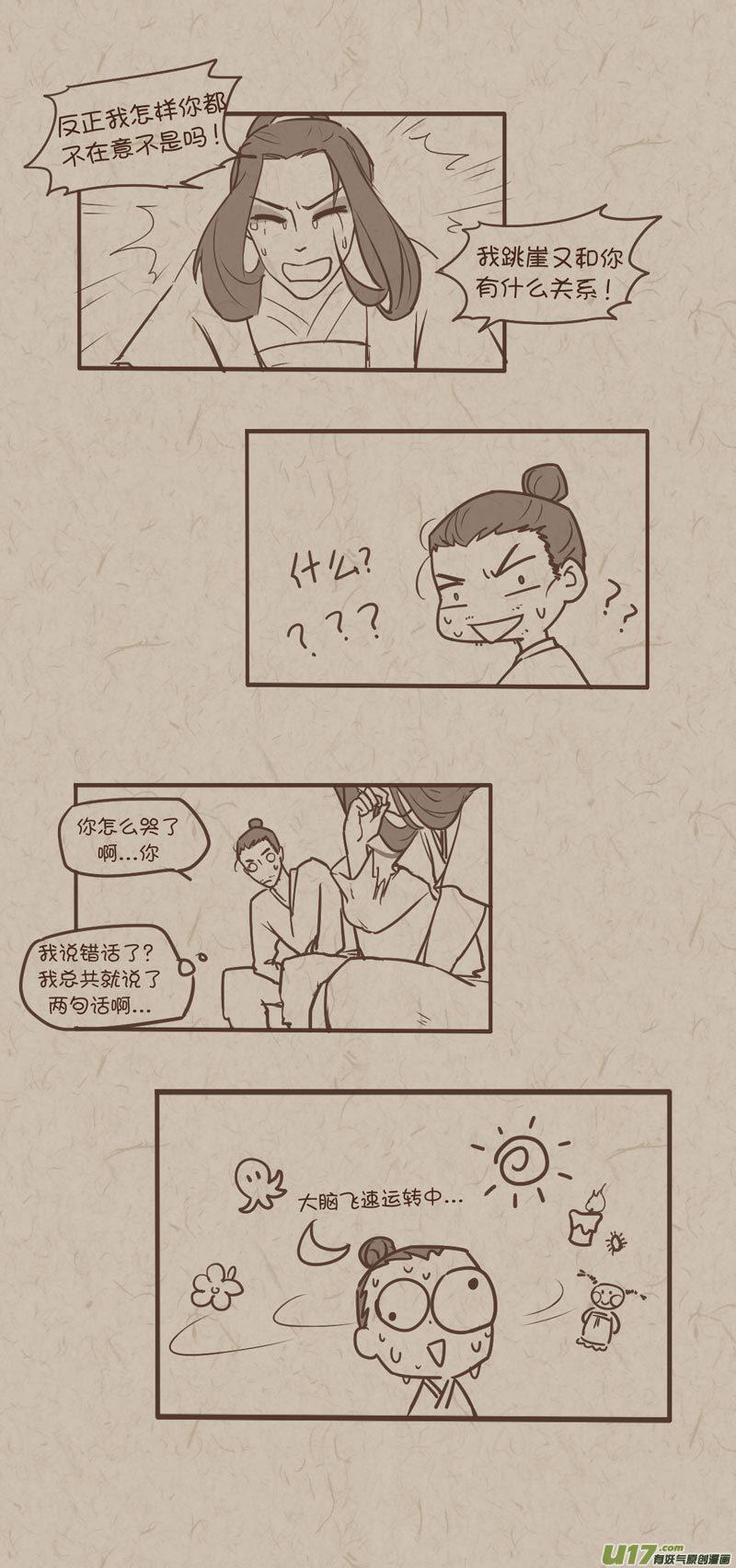 每日每夜偷偷想你思念就如潮来潮去什么歌漫画,师父的故事062图