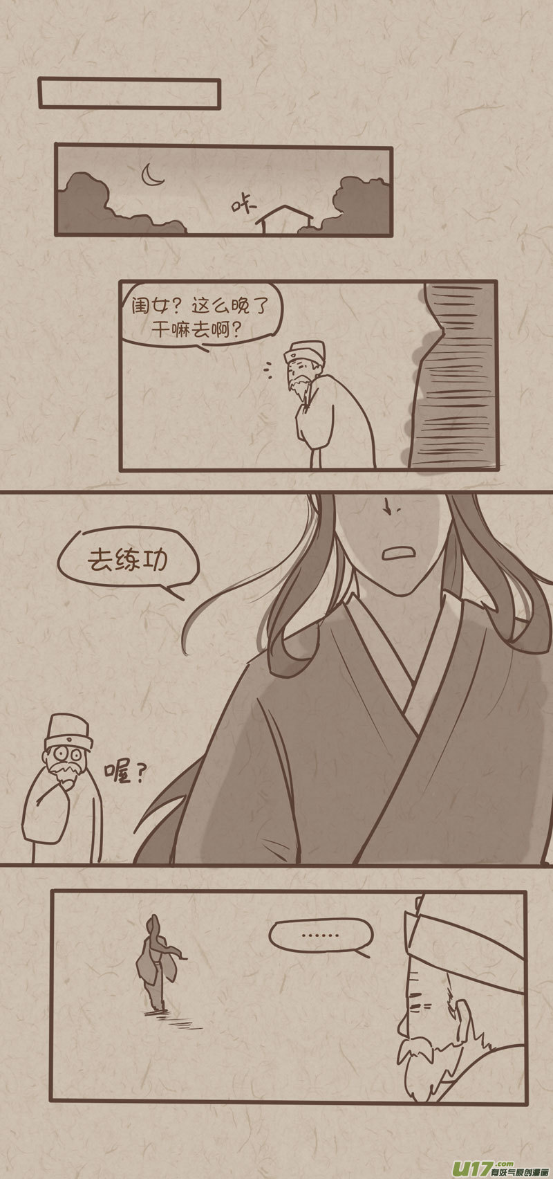 没日没夜的图片漫画,师父的故事131图