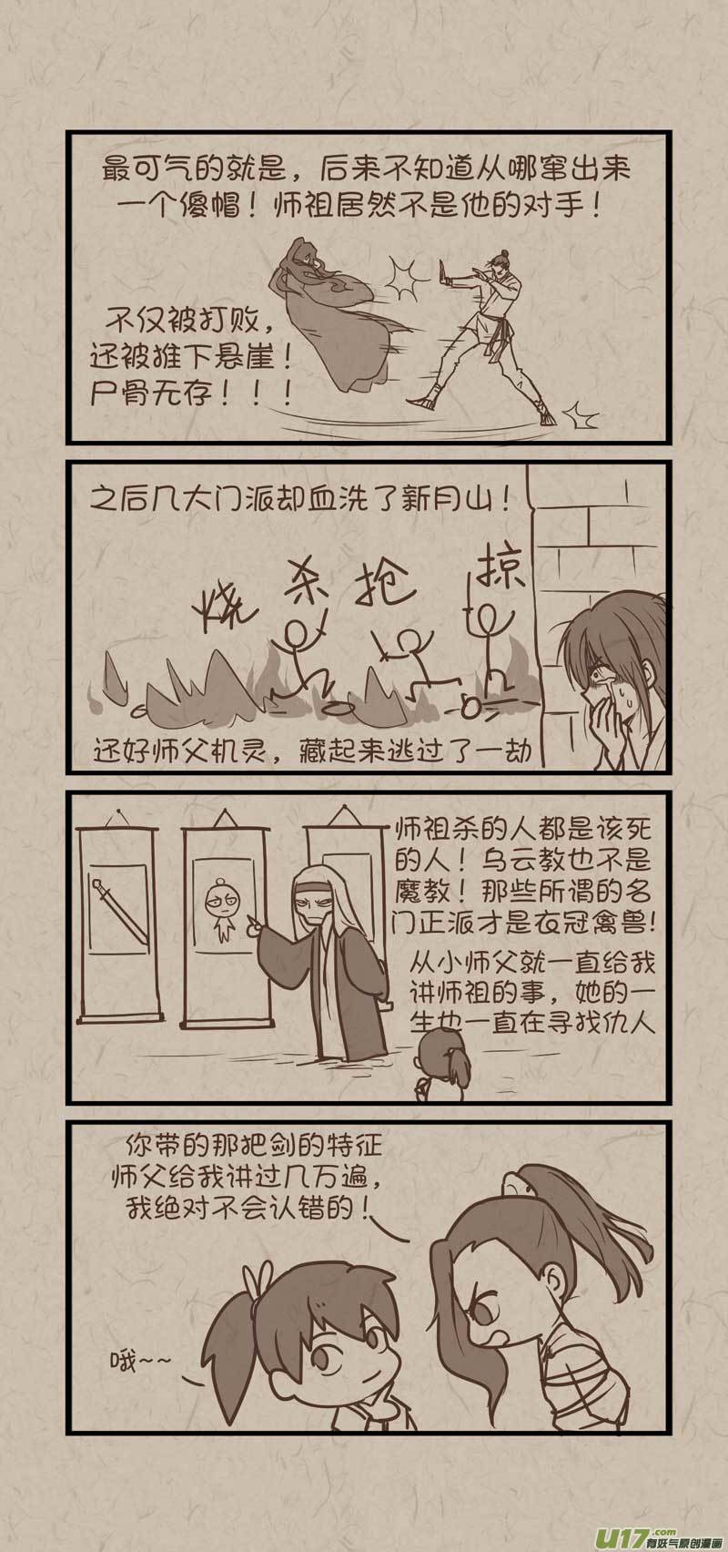 每日每夜偷偷想你思念就如潮来潮去什么歌漫画,252图