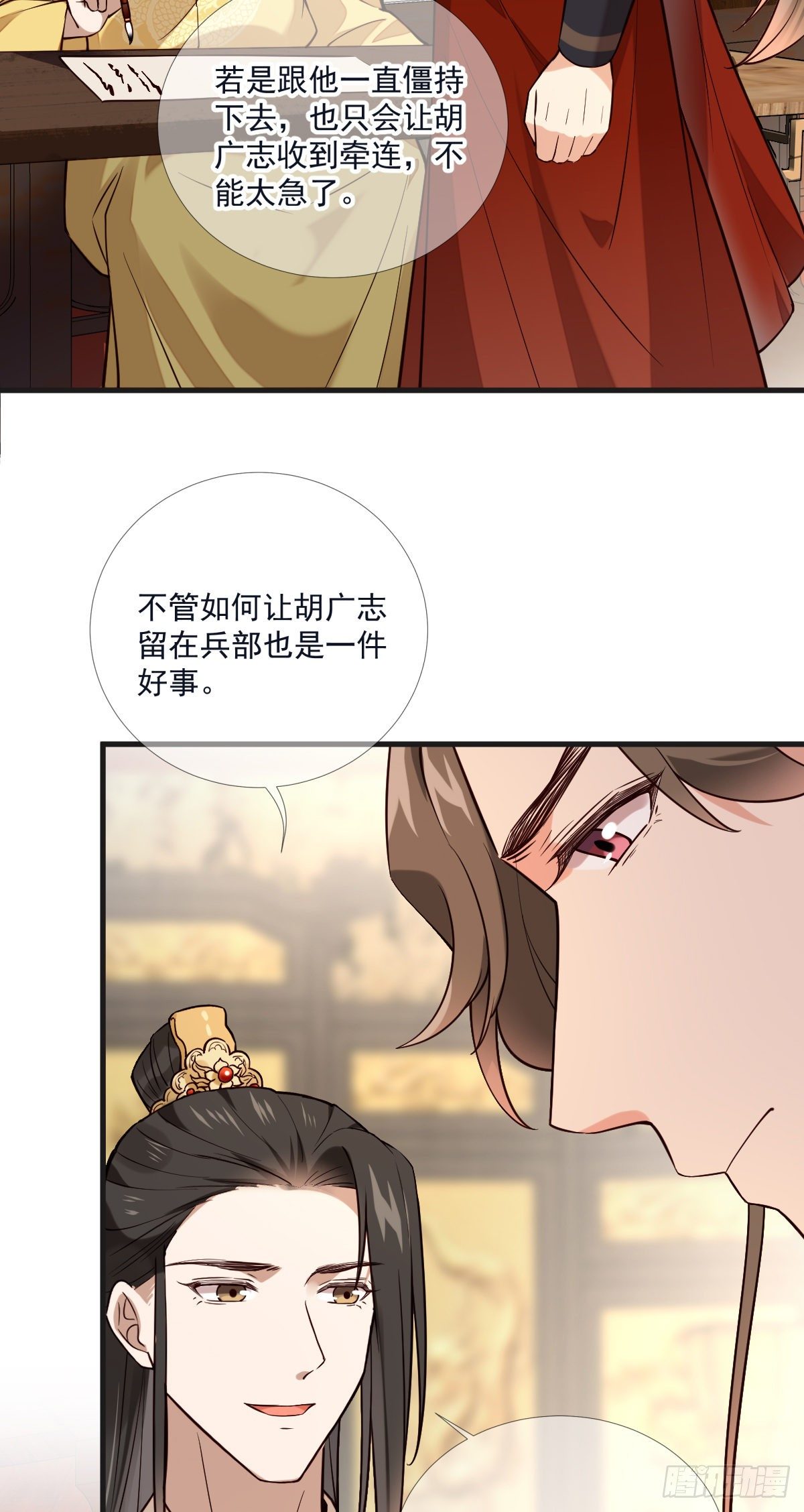孤城lonely 漫画漫画,第117话 花灯2图