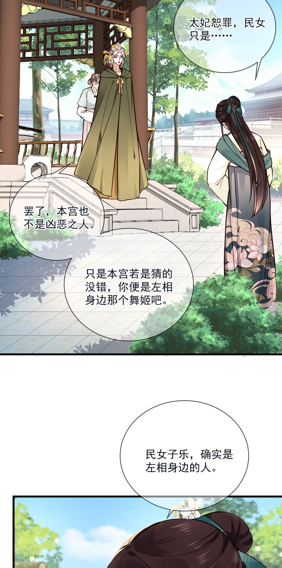 孤城lonely 漫画漫画,第125话 那双眼睛一模一样2图