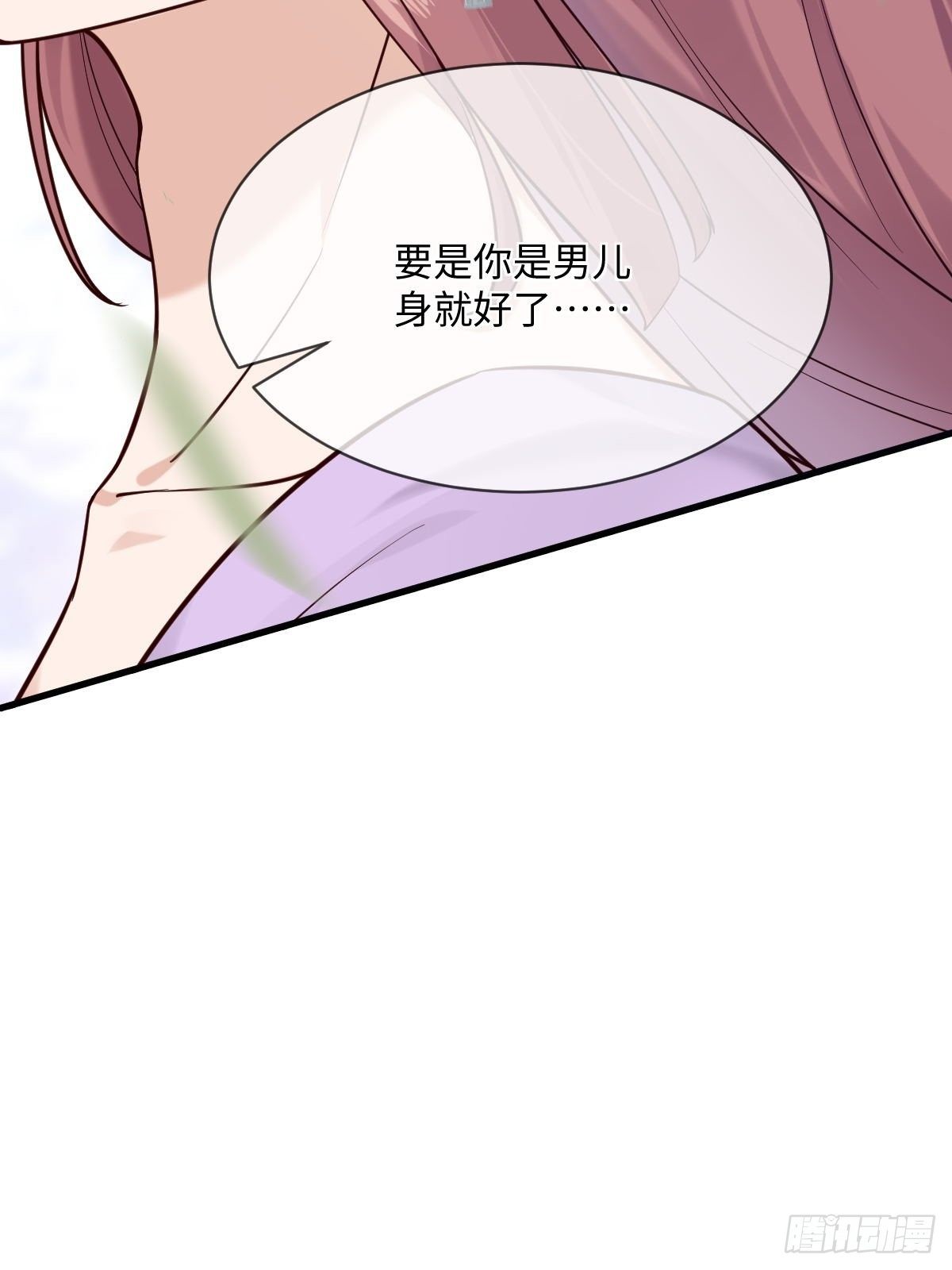 孤城lonely 漫画漫画,第122话花好月圆不负良辰美景2图