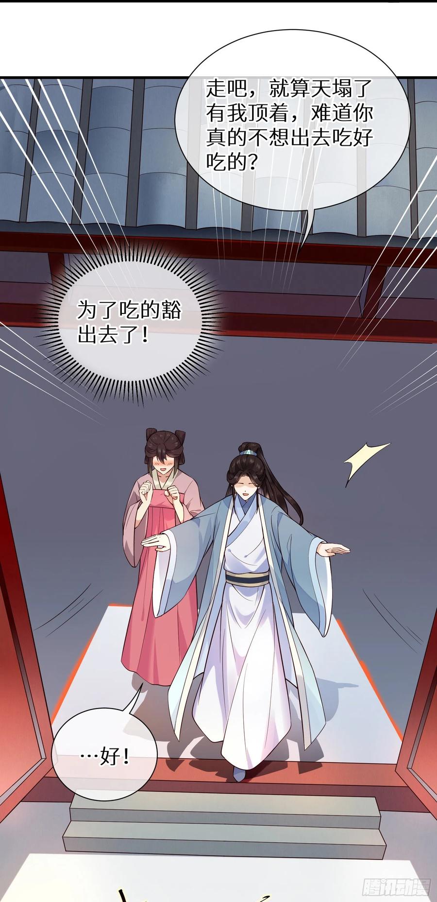 孤城lonely 漫画漫画,第88话 组织密信2图