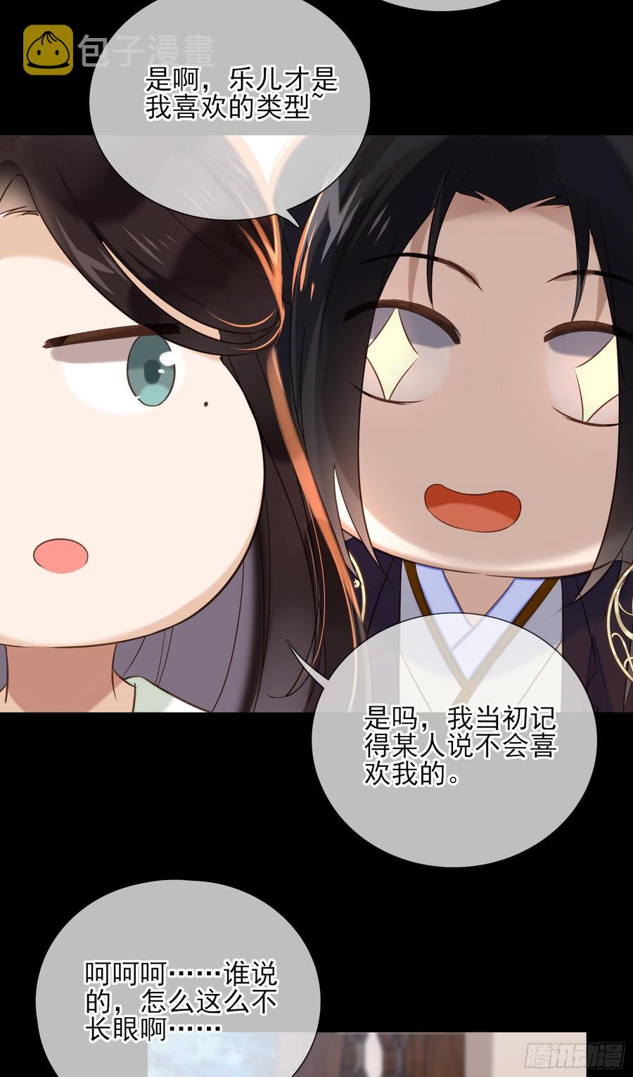 孤城lonely 漫画漫画,第62话 才高八斗2图
