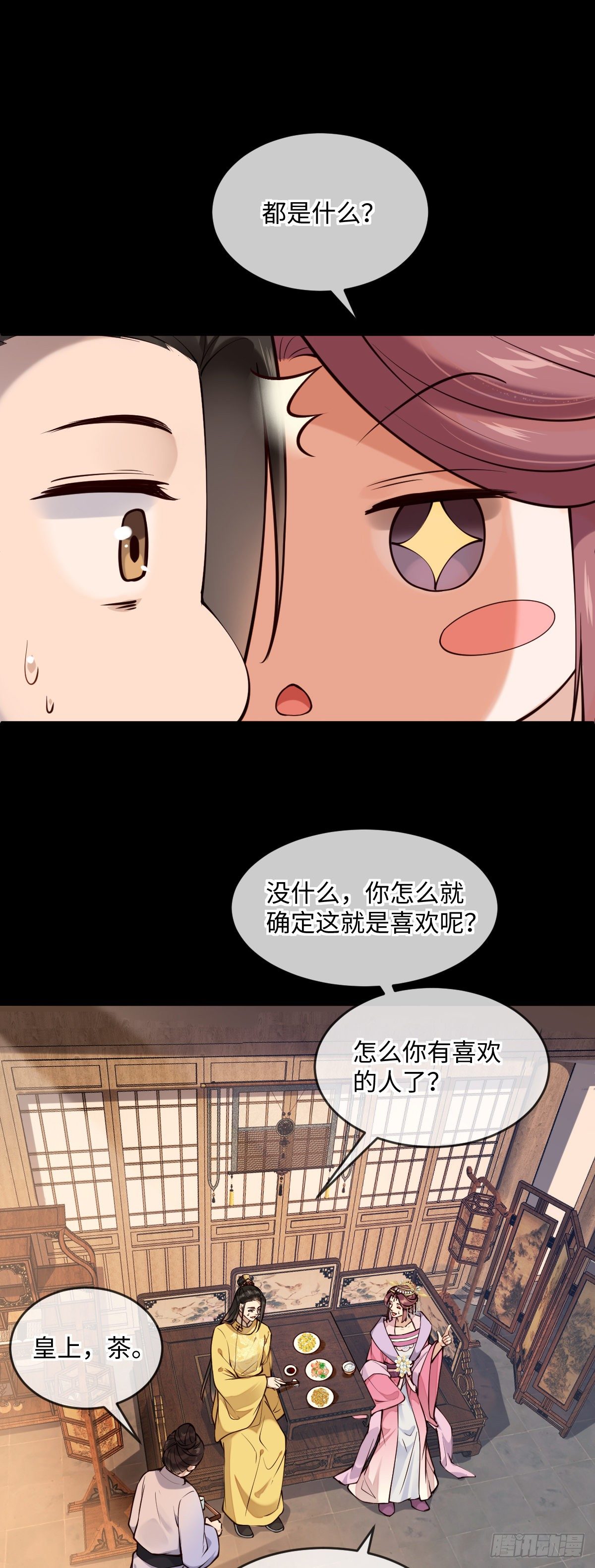 孤城lonely主题漫画,第143话 将军好气魄2图