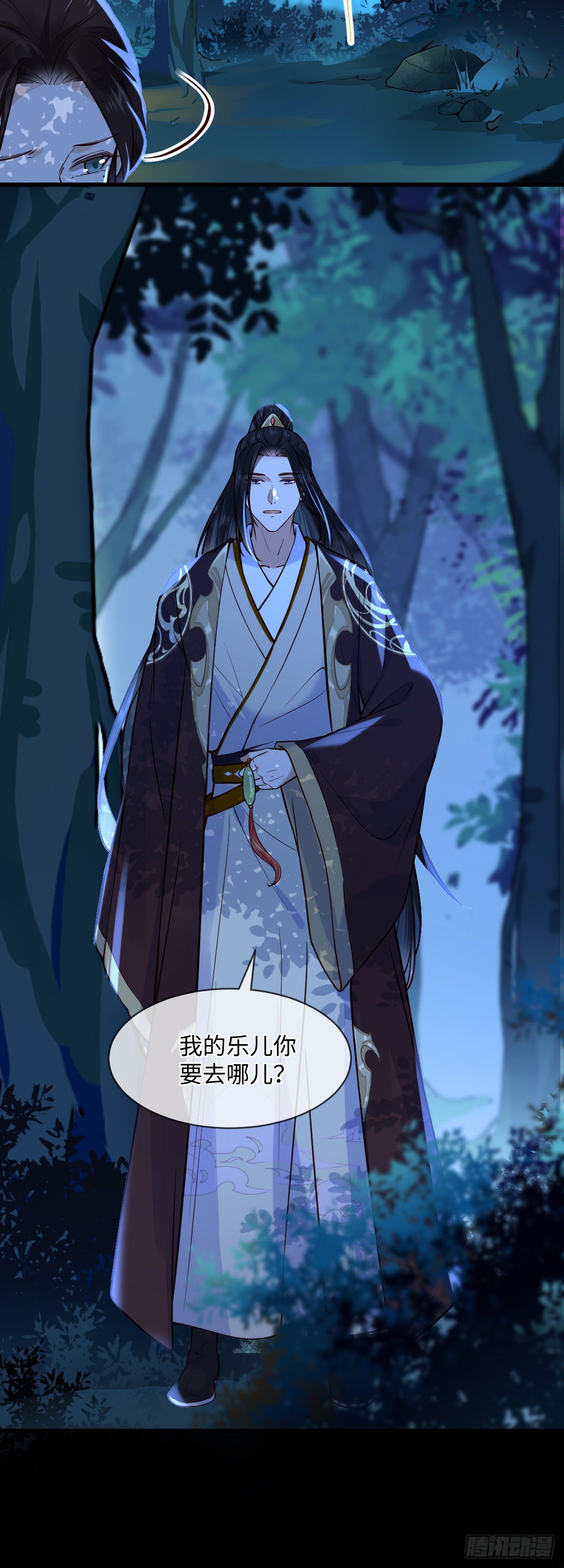 孤城lonely 漫画漫画,第111话 他不是那种人2图