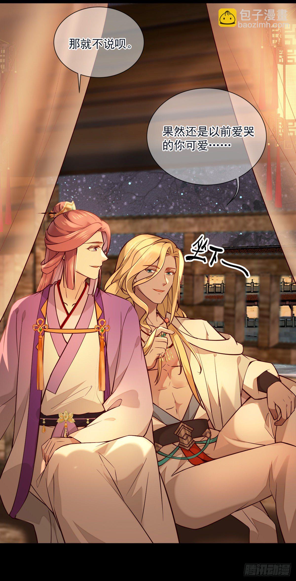 孤城lonely 漫画漫画,第118话 你去哪儿了！1图