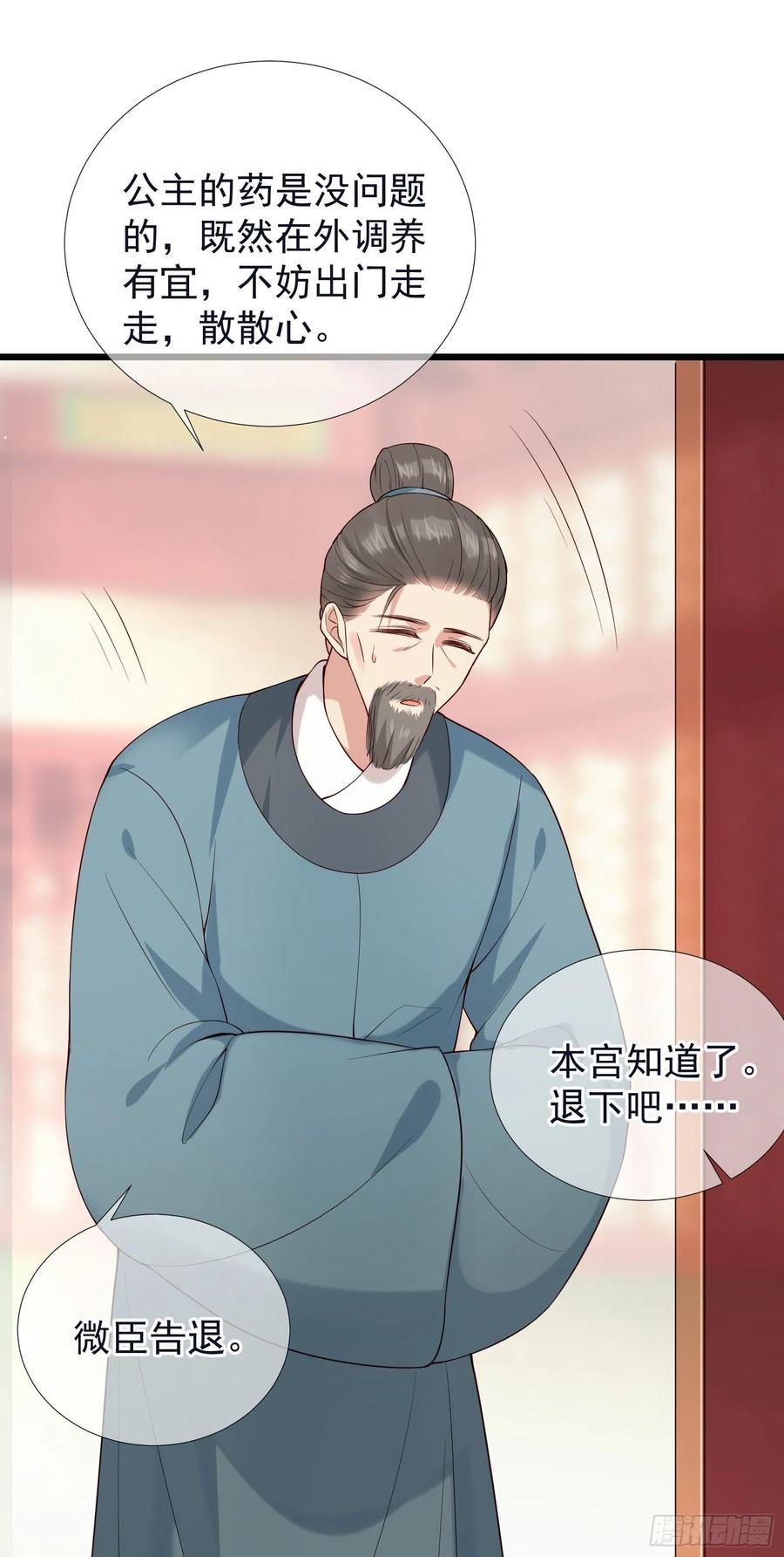 孤城lonely 漫画漫画,第65话 打是情骂是爱2图