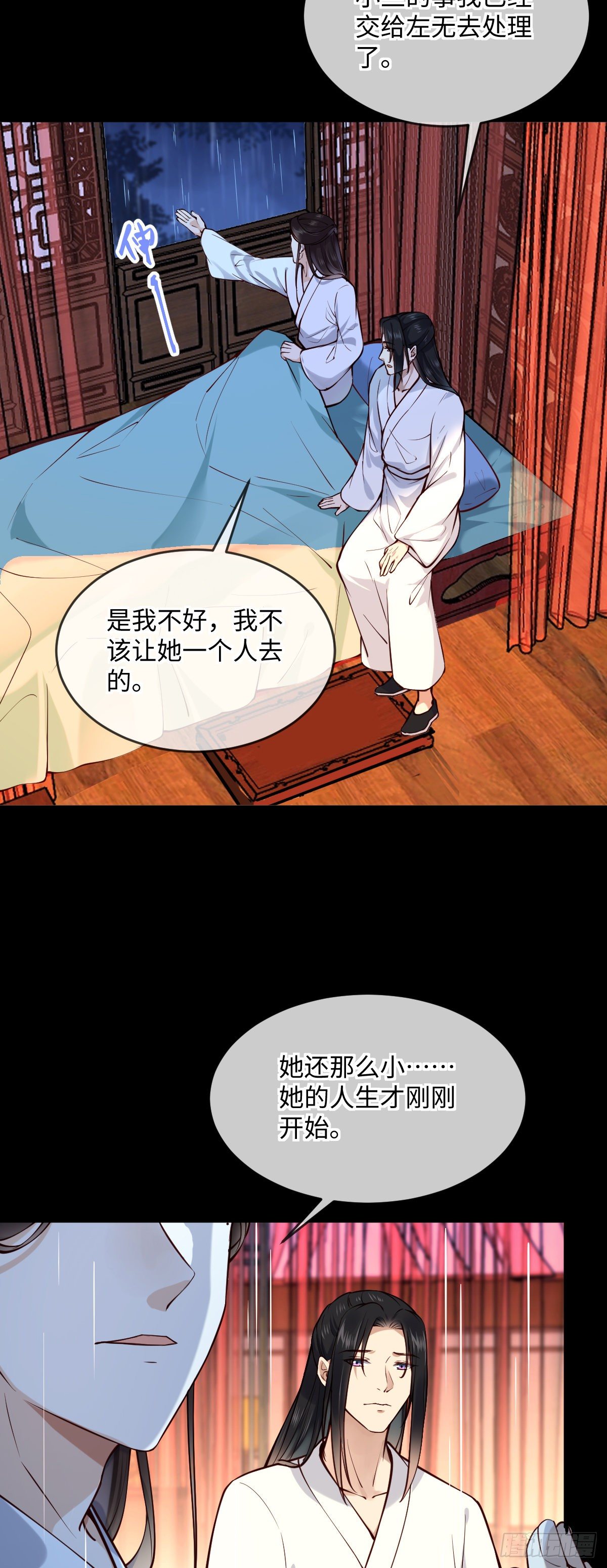 孤城lonely免费漫画下拉式漫画,第142话 有喜欢的人？2图