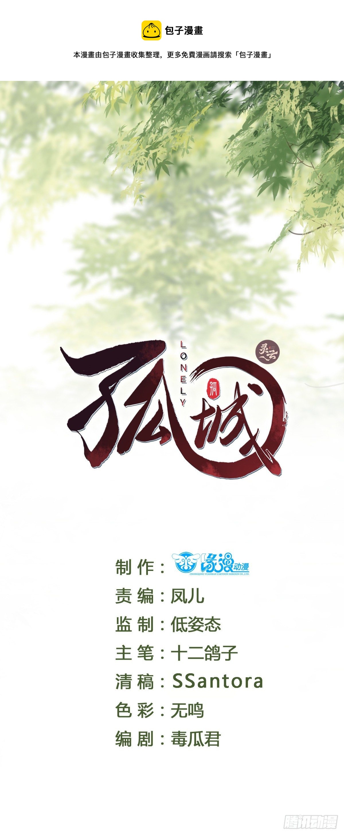 古成龙漫画,第104话 是啊，真好看1图