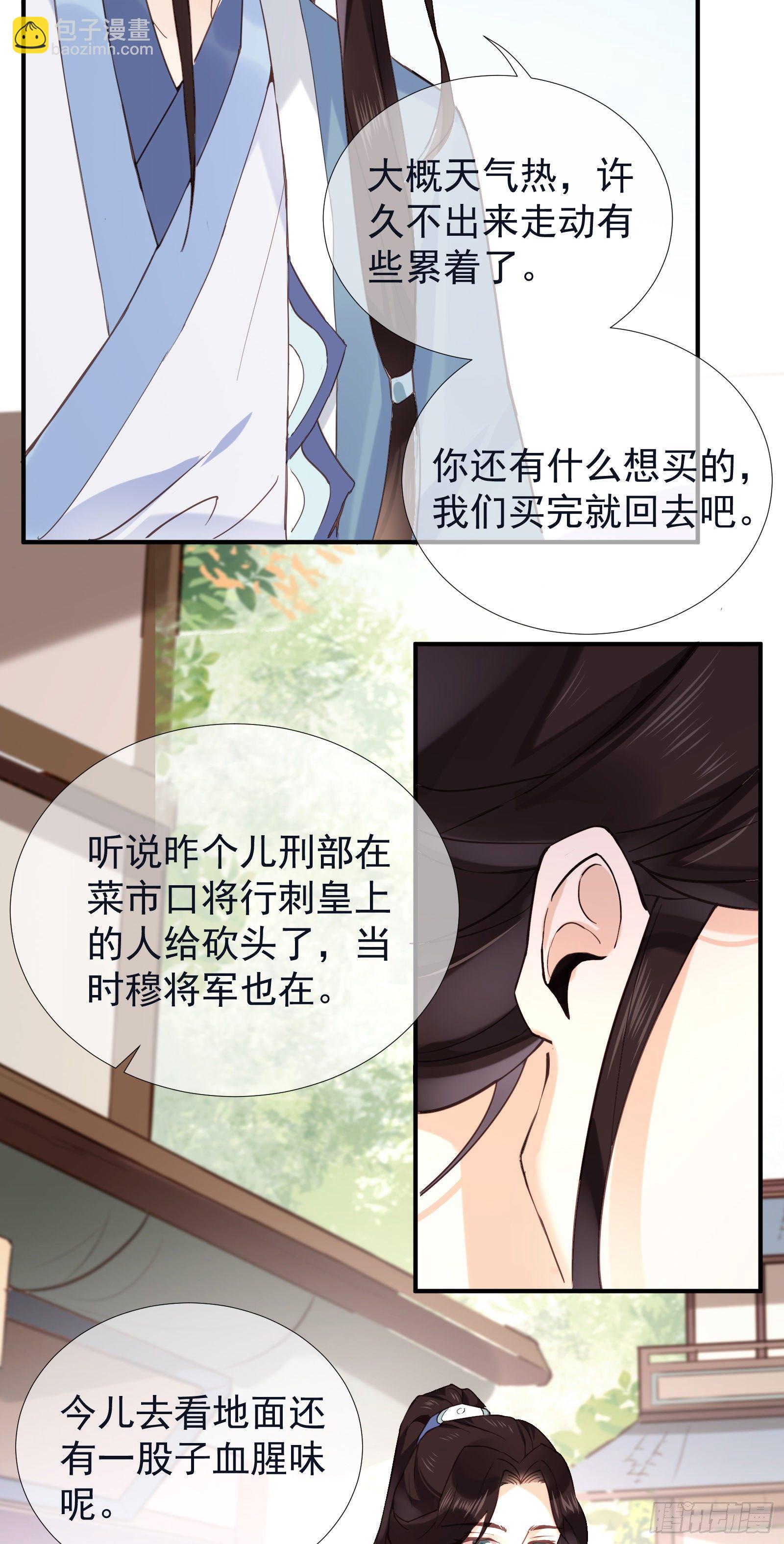 古成龙漫画,第53话 命如蝼蚁，生不由己2图