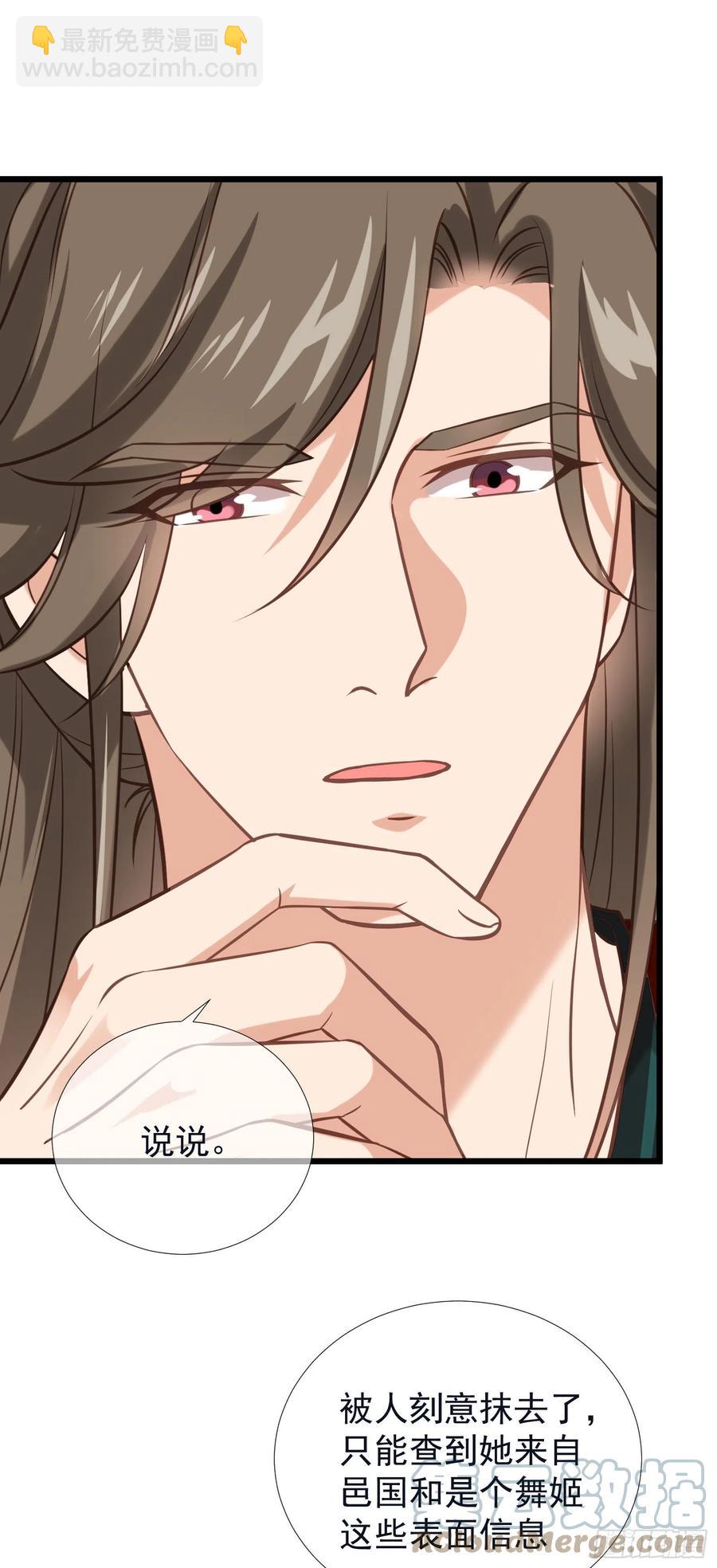 孤城lonely 漫画漫画,第102话 孝纯皇后死因1图