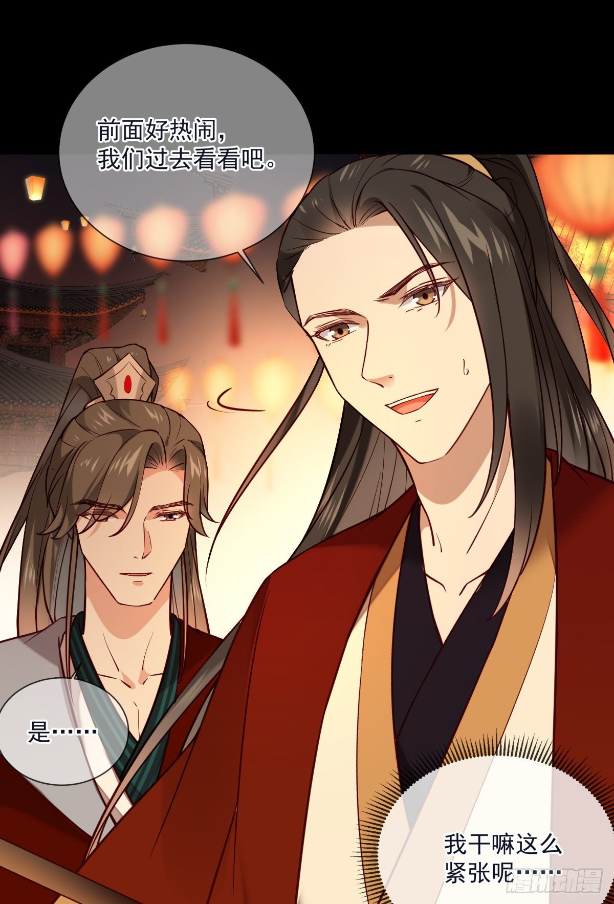 孤城lonely 漫画漫画,第118话 你去哪儿了！2图