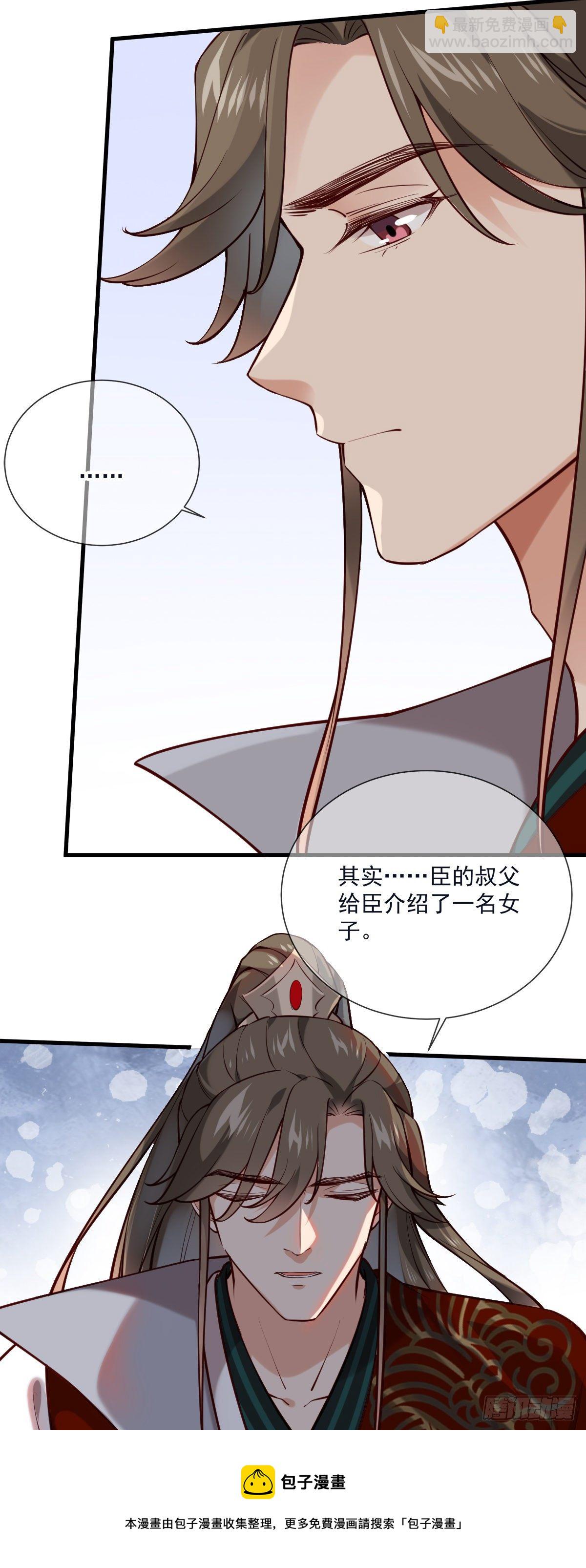 孤城lonely漫画在线免费观看漫画,第137话 铁树要开花了？1图