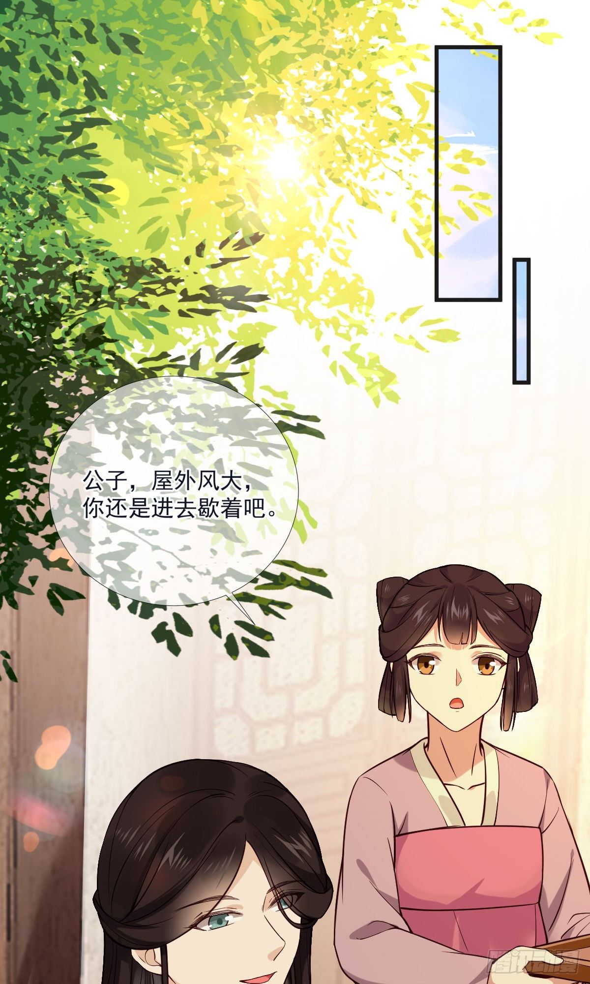 孤城这首歌漫画,第117话 花灯2图